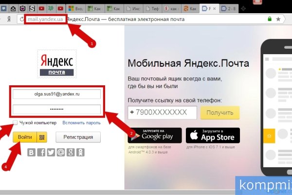 Даркнет сайт скачать