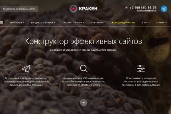 Регистрация в kraken