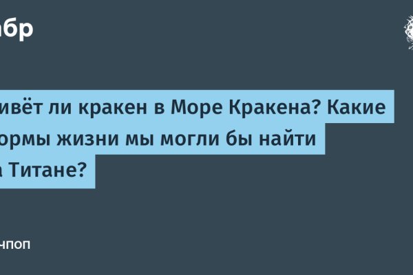 Кракен сайт kraken dark link