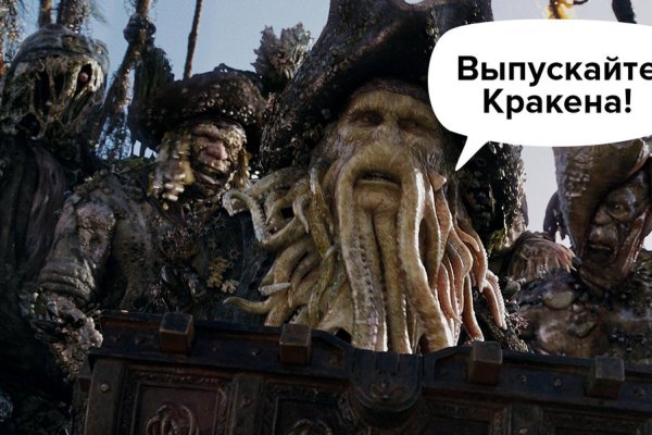 Kraken 2krn