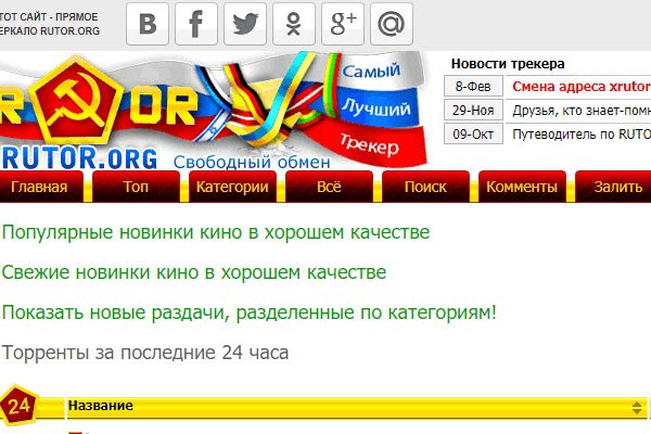 Не получается зайти на кракен